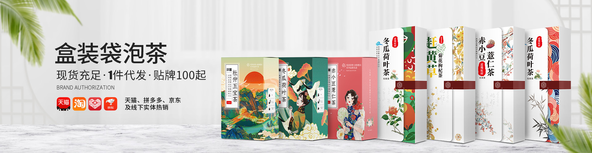 四川神农药业盒装茶