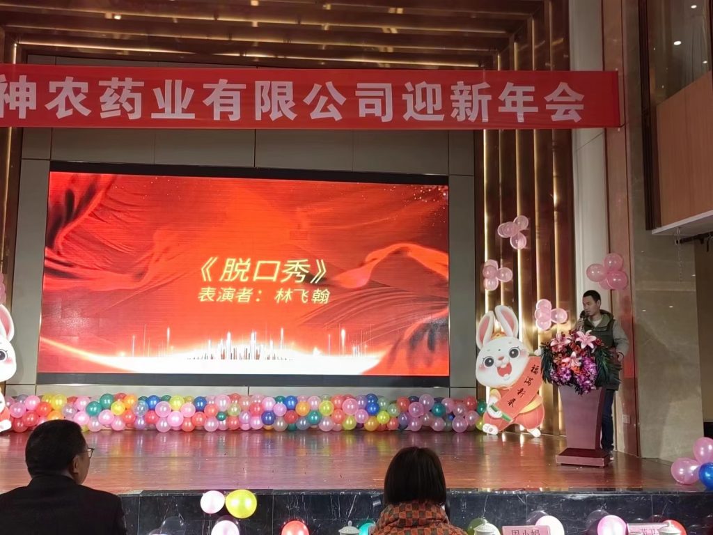 同心同行，共创未来！热烈庆祝四川神农药业2022年总结暨表彰大会圆满落幕！